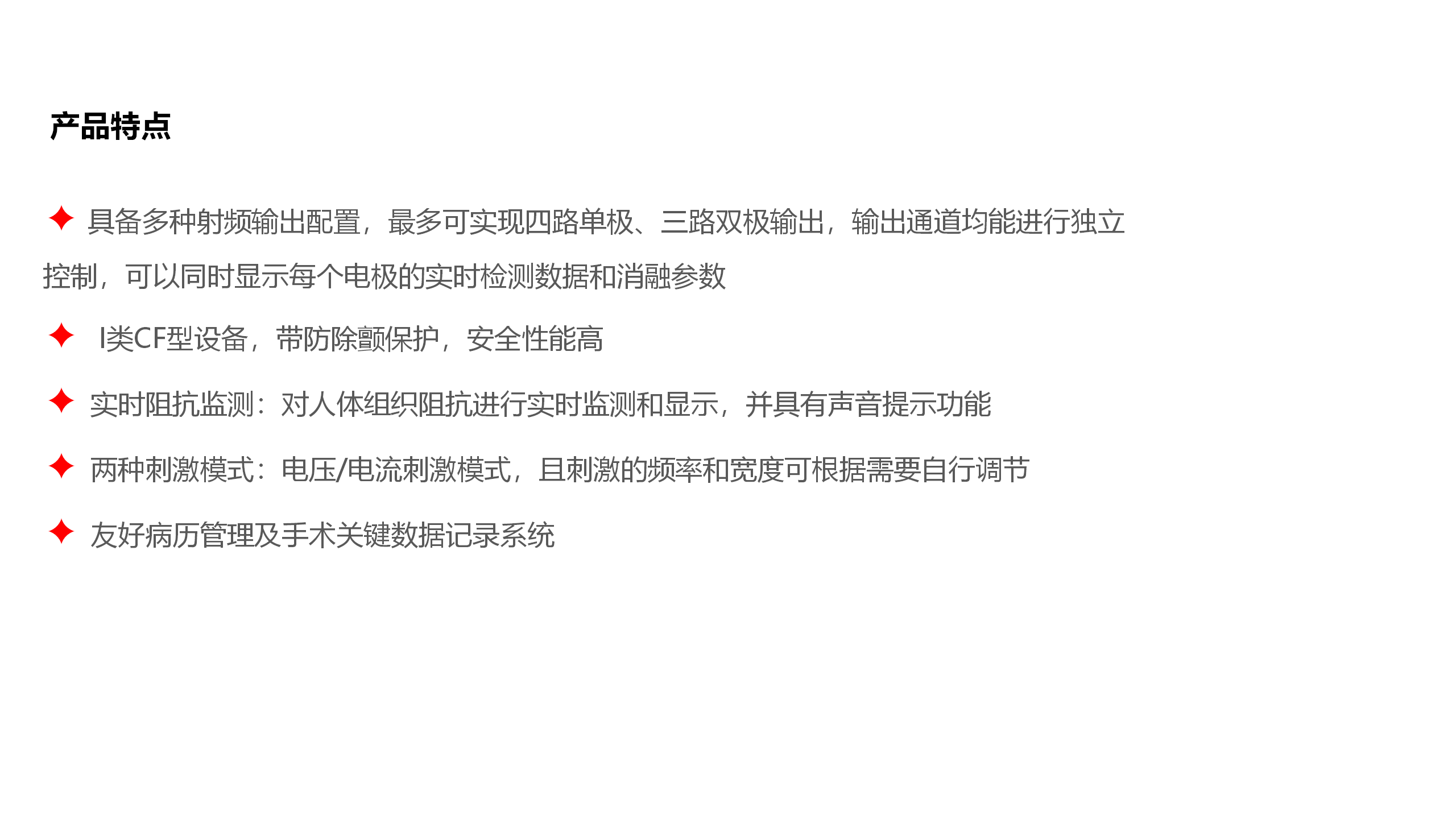正文适合核对表述
