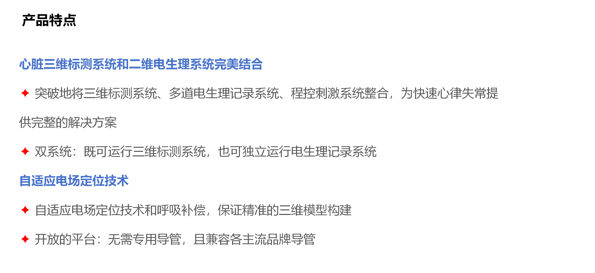 正文适合核对表述